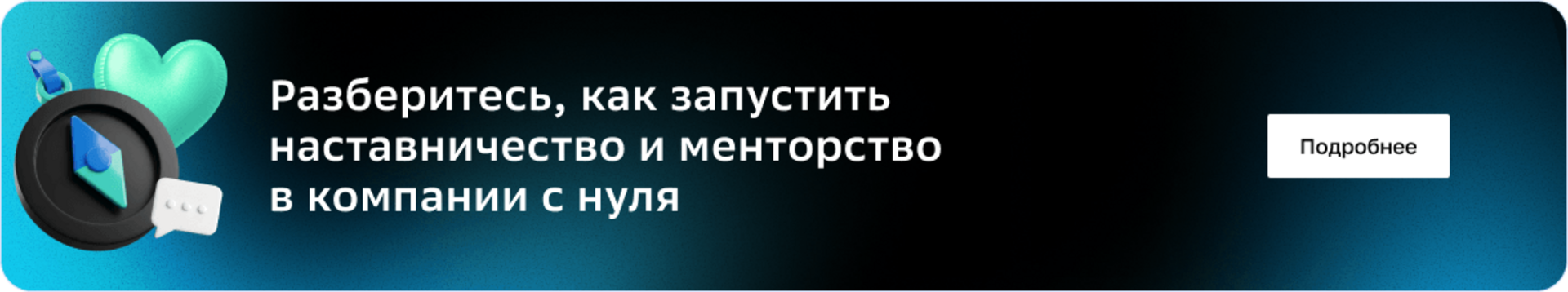 Баннер