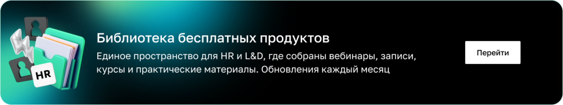 Баннер
