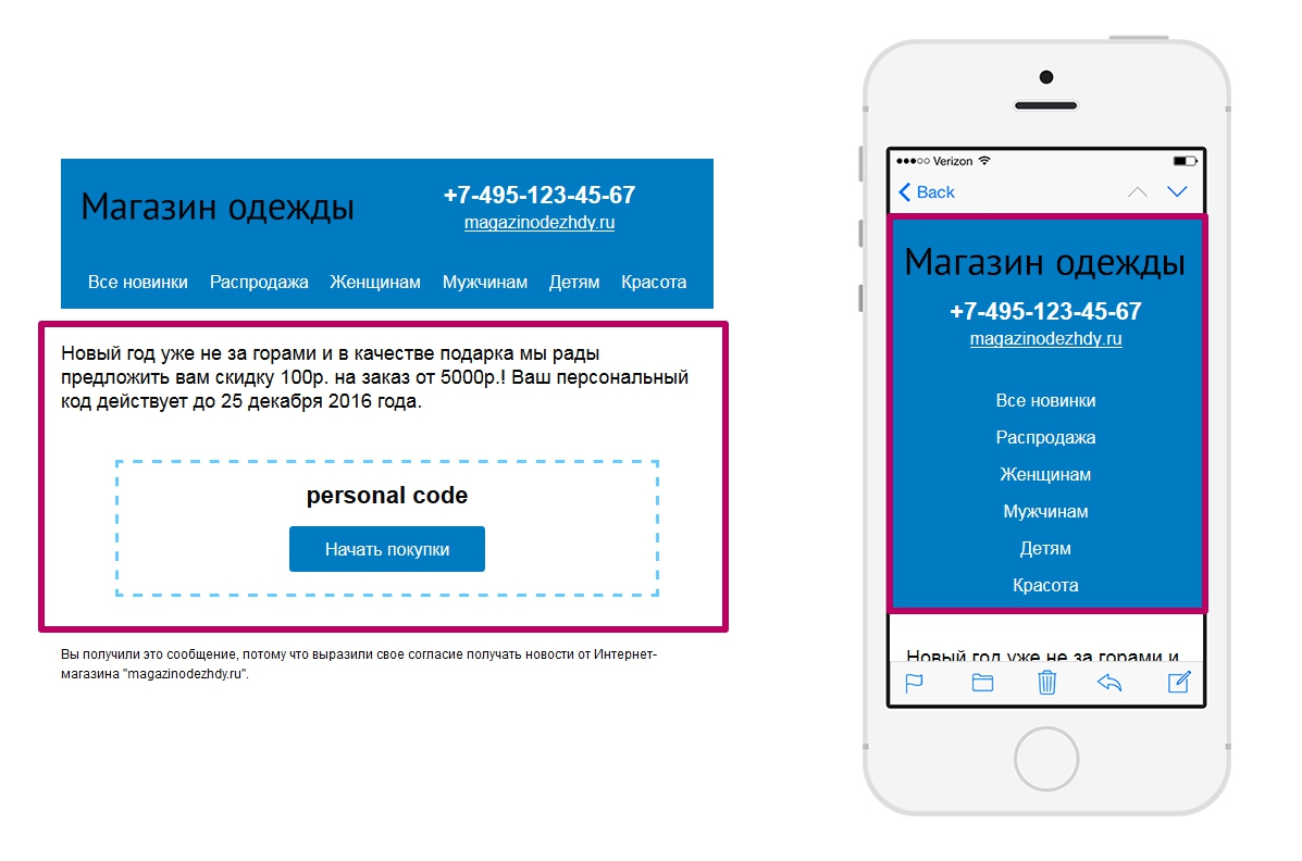 Гид по верстке адаптивных писем