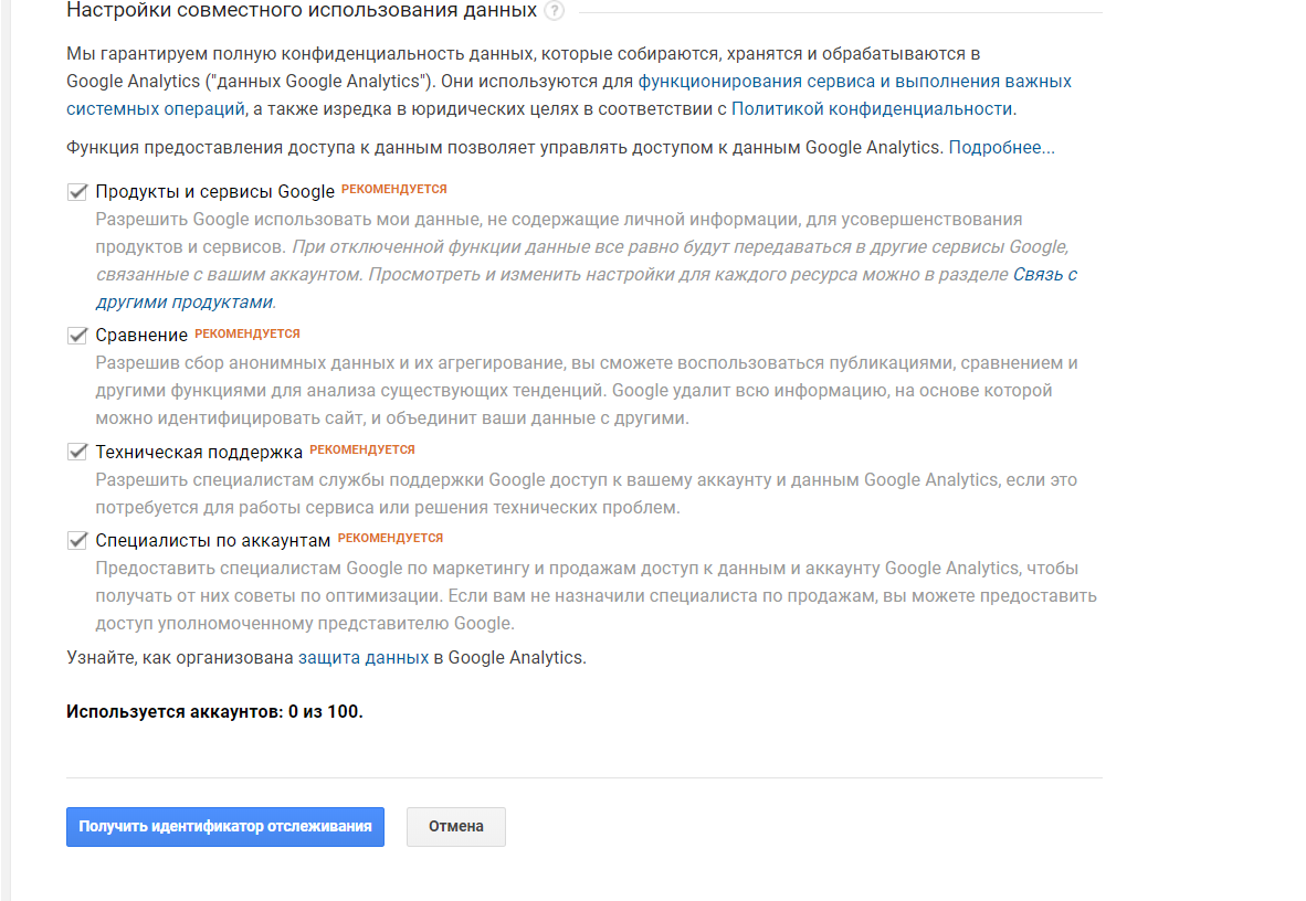 Знакомство с Google Analytics для новичков