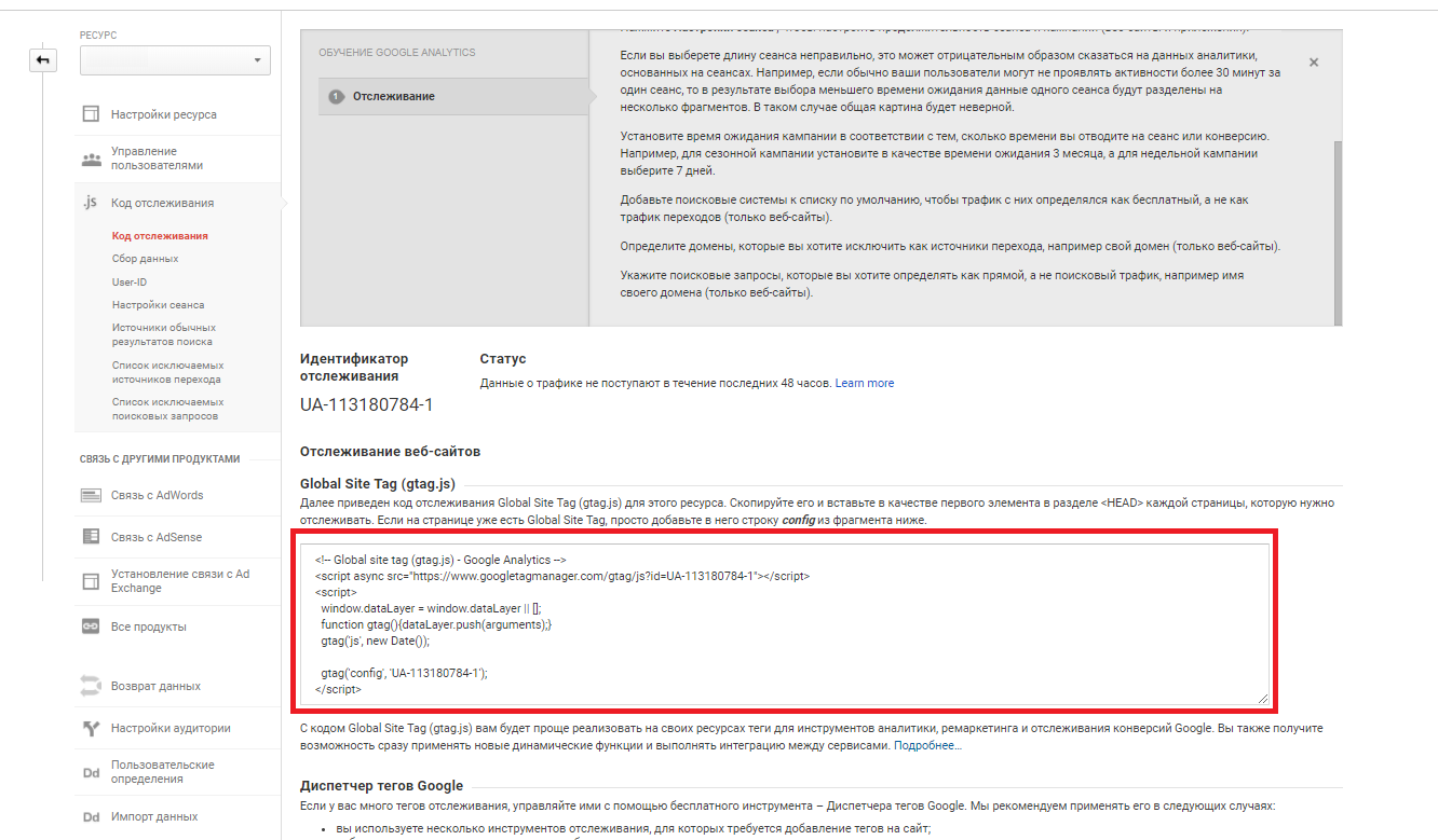 Знакомство с Google Analytics для новичков