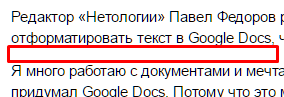 6 простых правил форматирования текста в Google Docs, чтобы не бесить редактора
