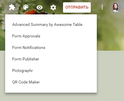 Все возможности Google Forms