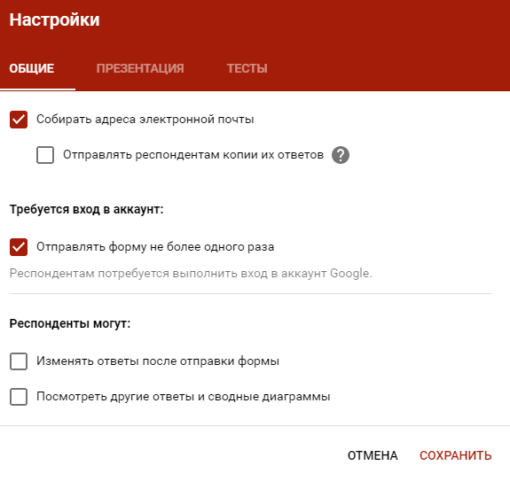 Все возможности Google Forms