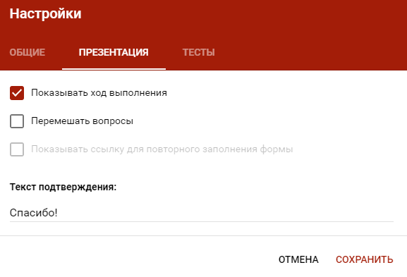 Все возможности Google Forms