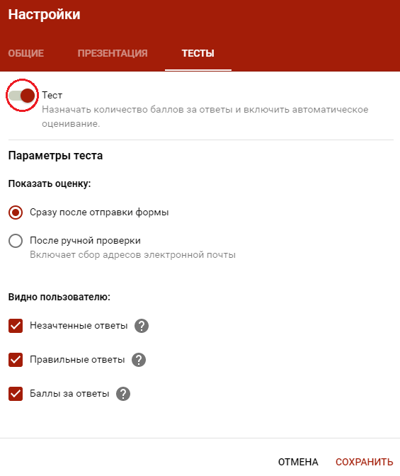 Все возможности Google Forms