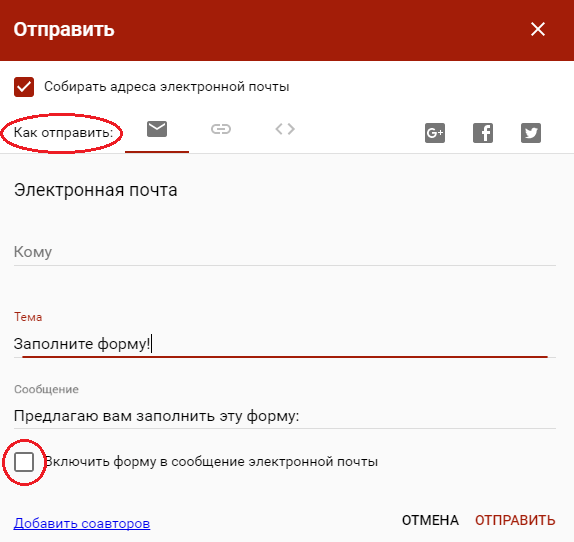 Все возможности Google Forms