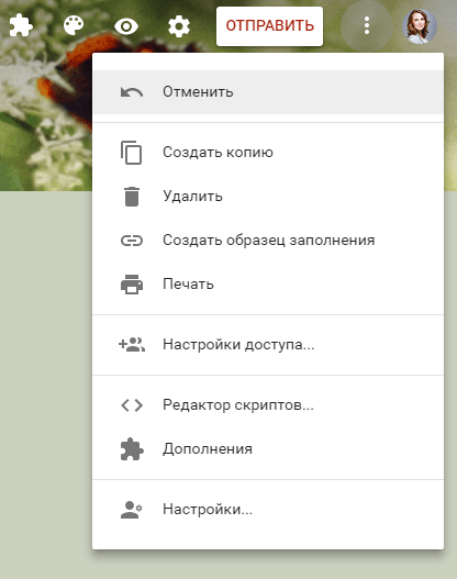 Все возможности Google Forms