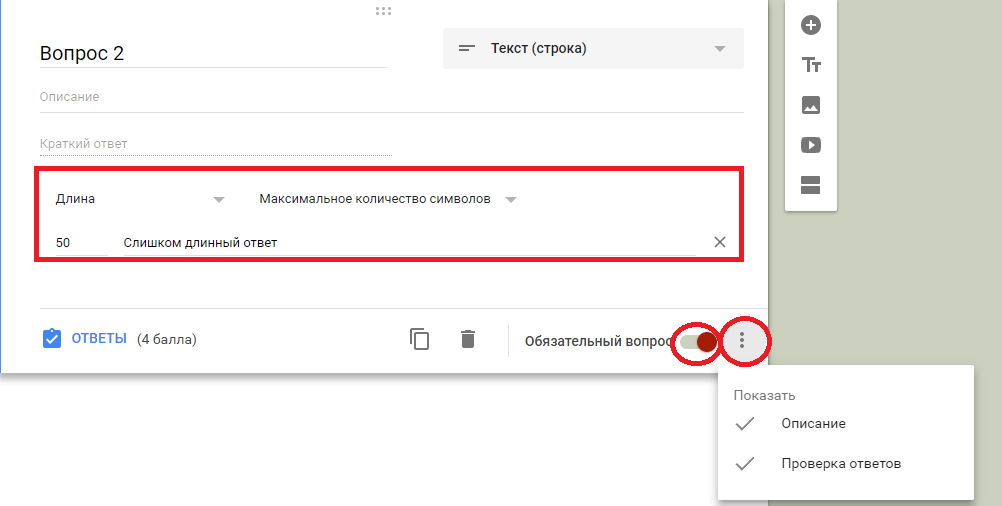 Все возможности Google Forms