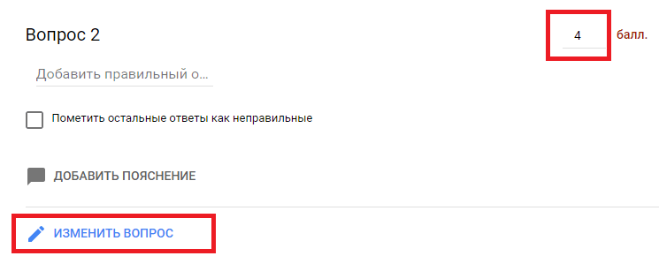 Все возможности Google Forms