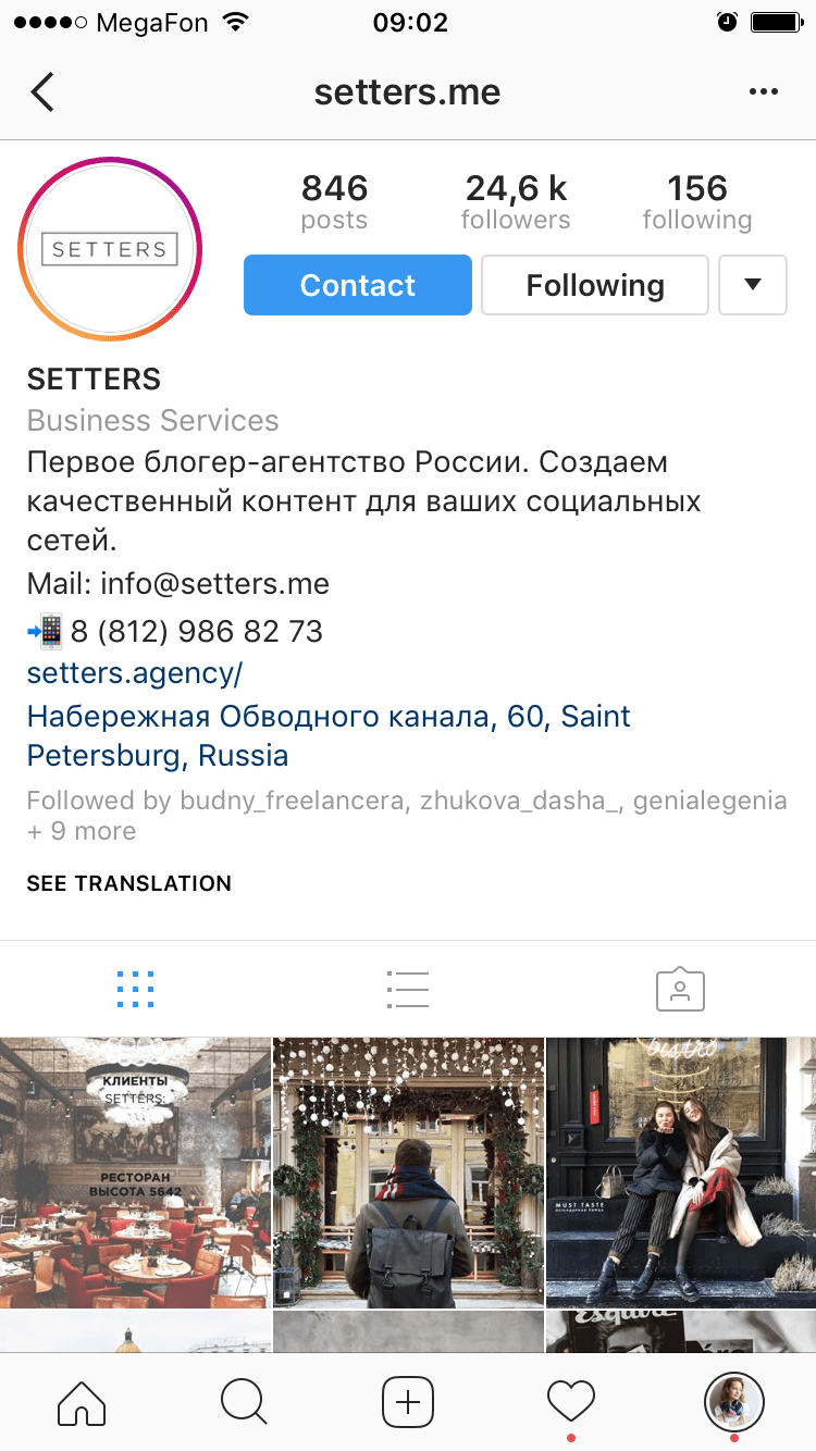 Руководство по созданию и продвижению аккаунта в Instagram