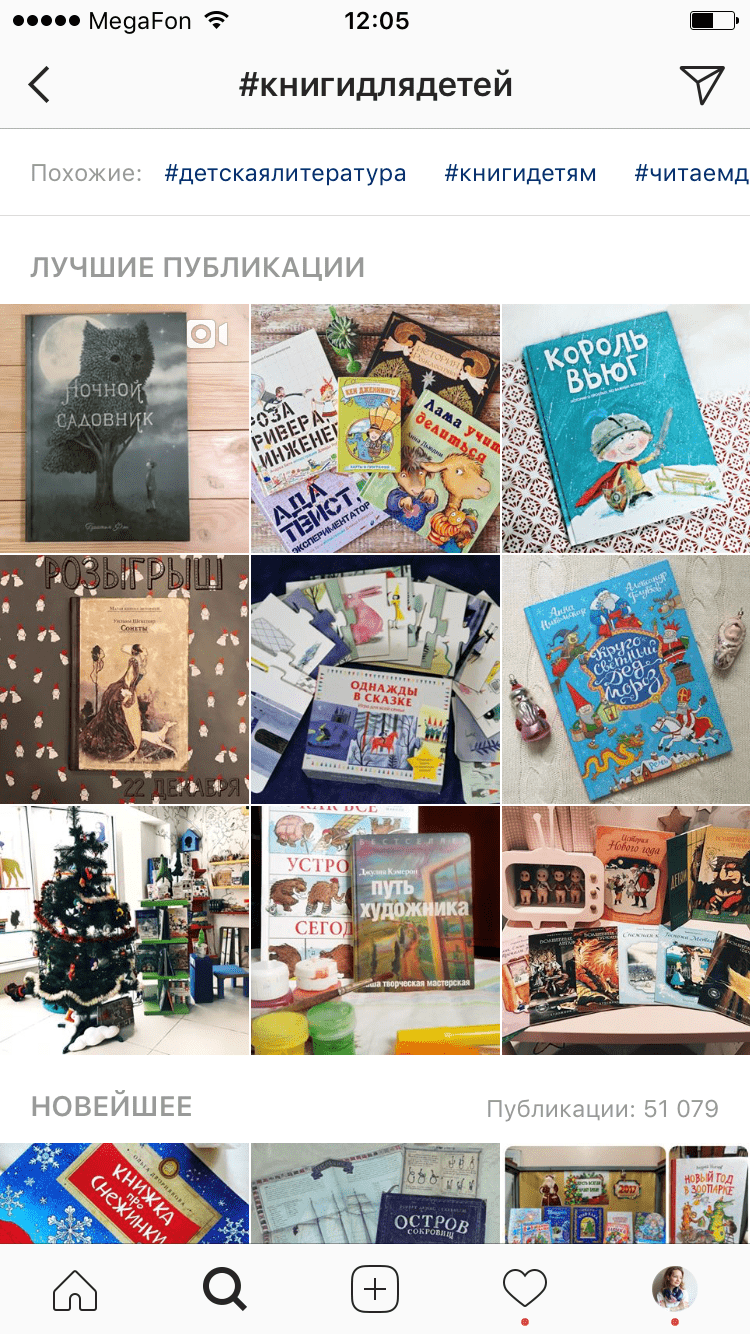 Руководство по созданию и продвижению аккаунта в Instagram