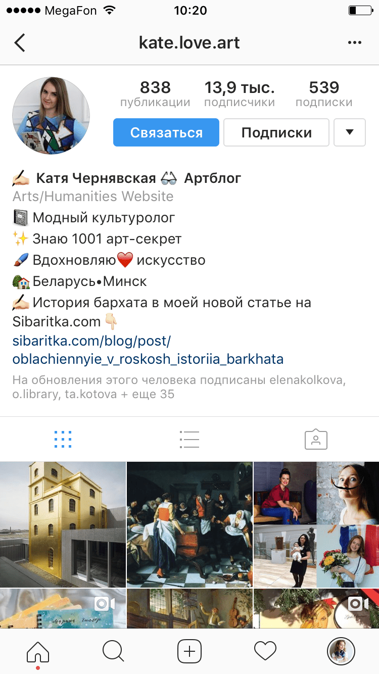 Руководство по созданию и продвижению аккаунта в Instagram