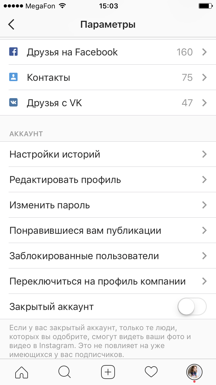 Руководство по созданию и продвижению аккаунта в Instagram