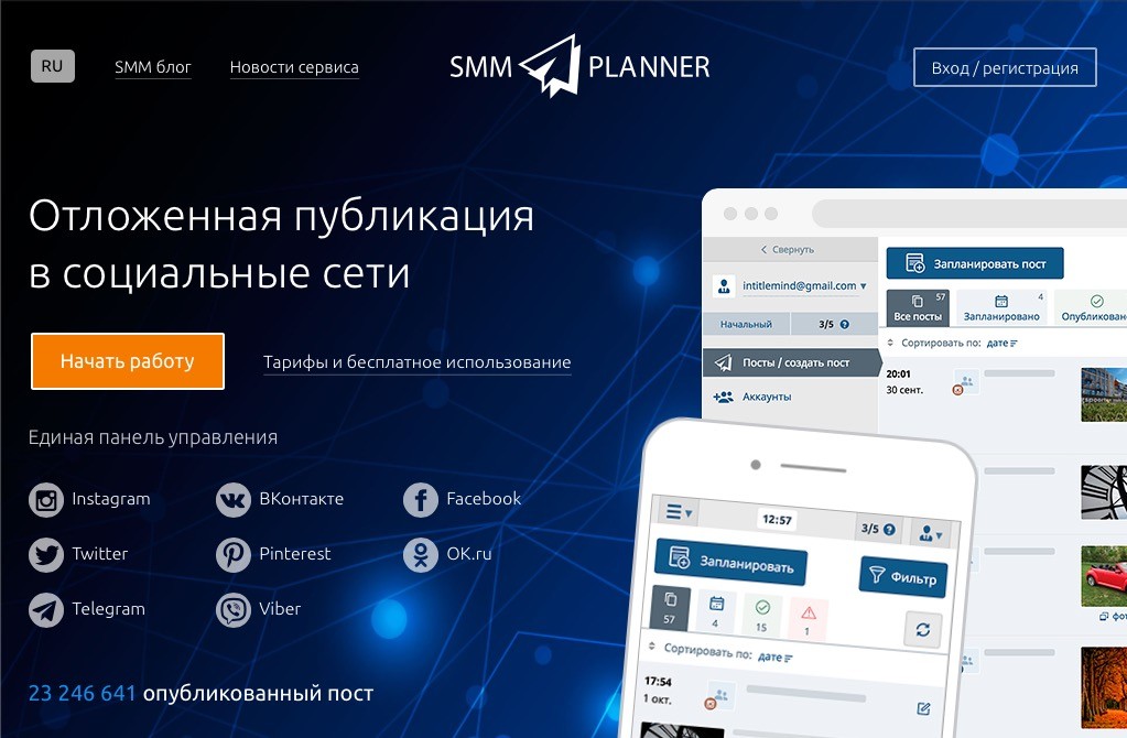Руководство по созданию и продвижению аккаунта в Instagram