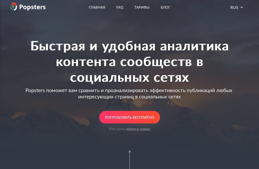 Руководство по созданию и продвижению аккаунта в Instagram