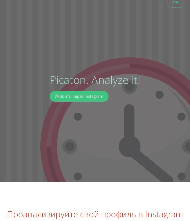 Руководство по созданию и продвижению аккаунта в Instagram