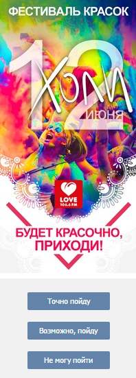 Кейс: как при помощи SMM привлечь на&nbsp;праздник 65&nbsp;тысяч человек