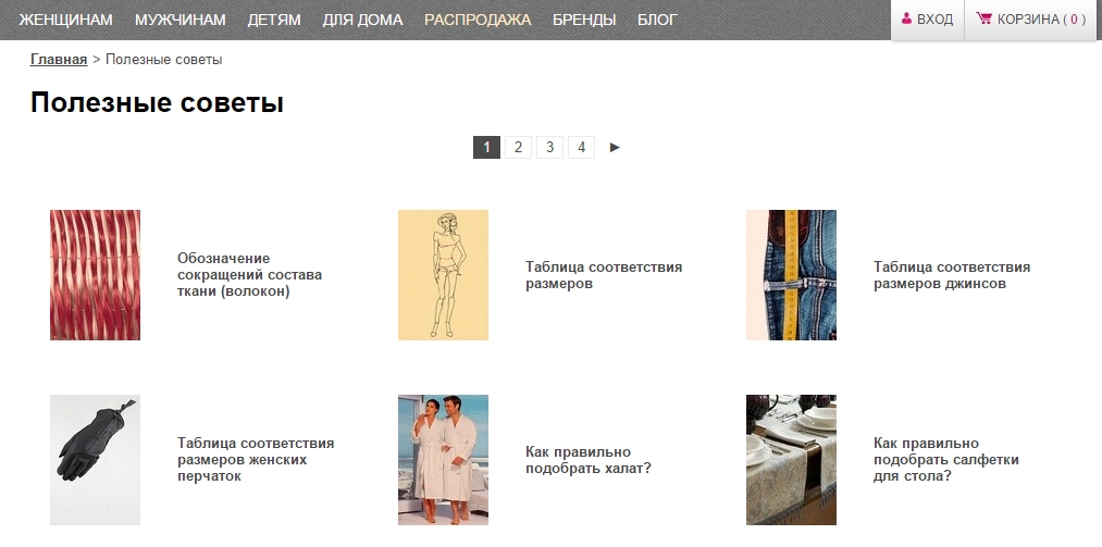 Максимум полезности: как вести блог коммерческого сайта