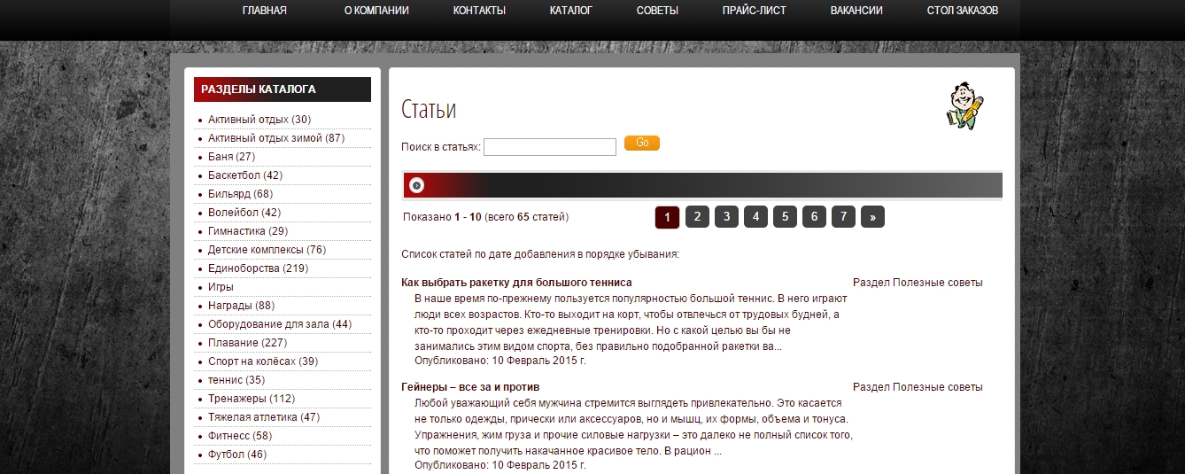 Максимум полезности: как вести блог коммерческого сайта