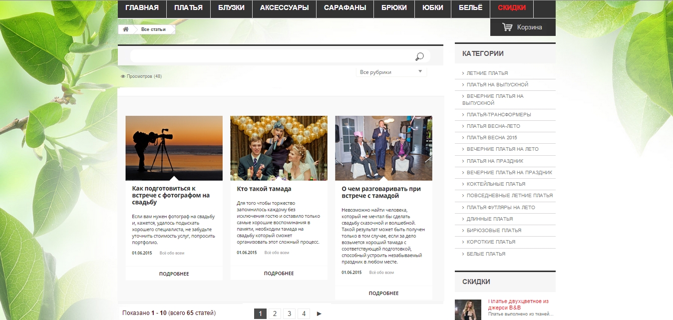 Максимум полезности: как вести блог коммерческого сайта