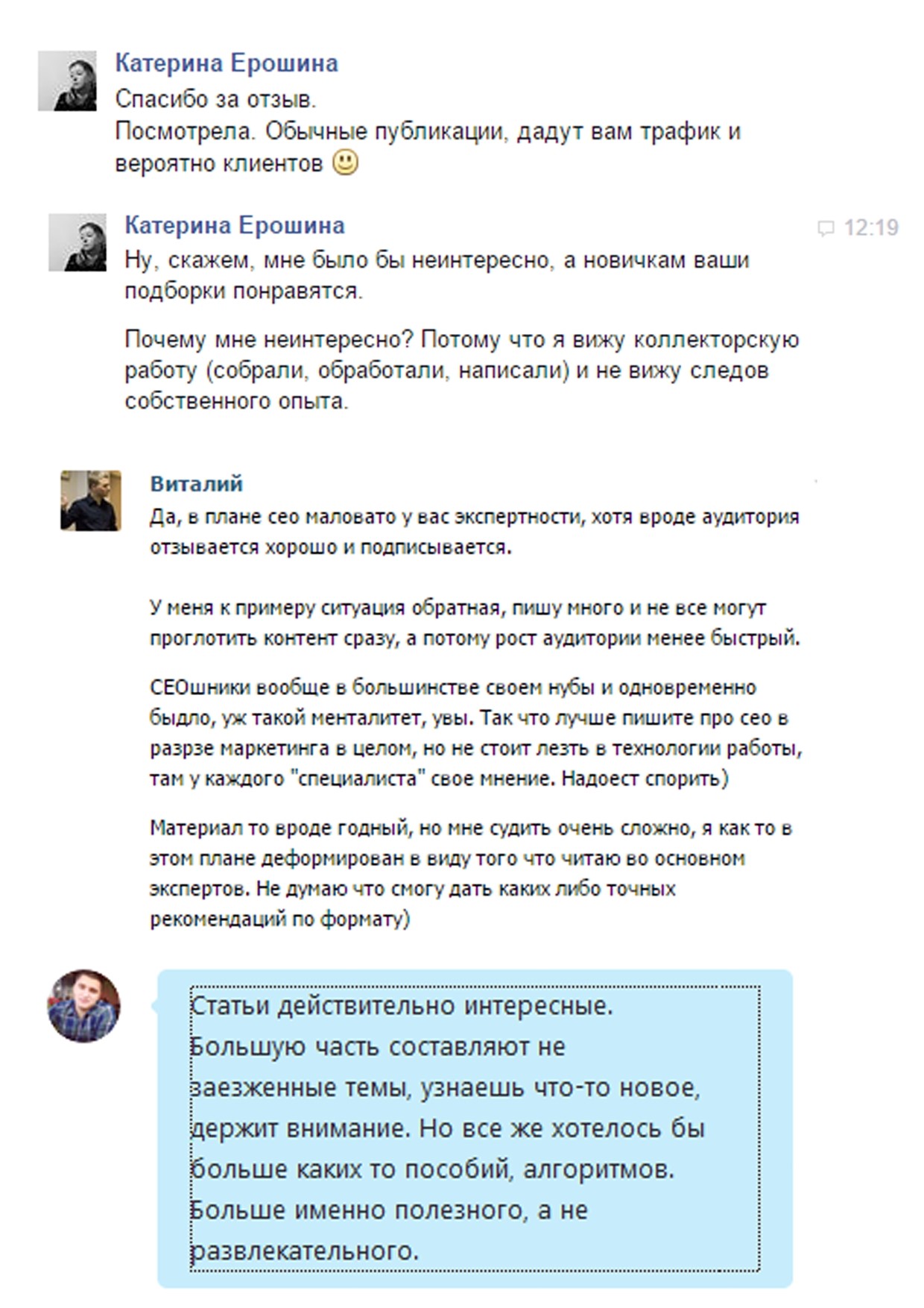 Максимум полезности: как вести блог коммерческого сайта