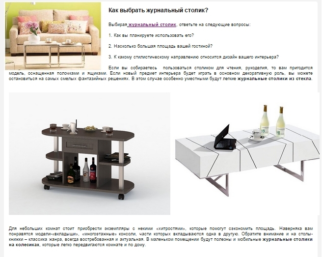 Максимум полезности: как вести блог коммерческого сайта