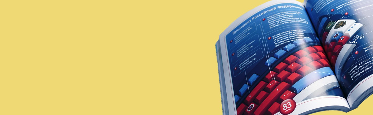 Инфографика для СМИ