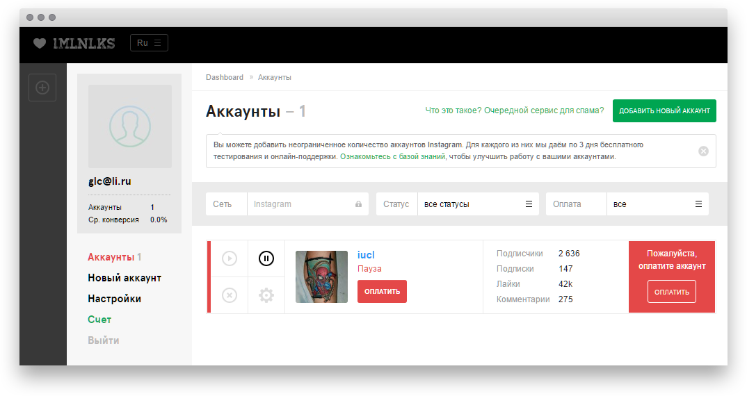 7 сервисов для работы с Instagram