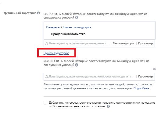 7 инструментов таргетинга в Facebook для начинающих