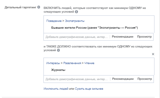 7 инструментов таргетинга в Facebook для начинающих