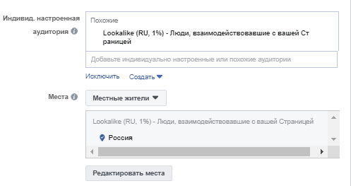 7 инструментов таргетинга в Facebook для начинающих