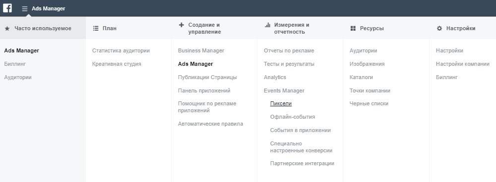 7 инструментов таргетинга в Facebook для начинающих