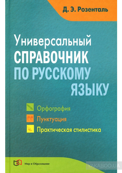Подборка книг, блогов и каналов, чтобы писать и говорить грамотно