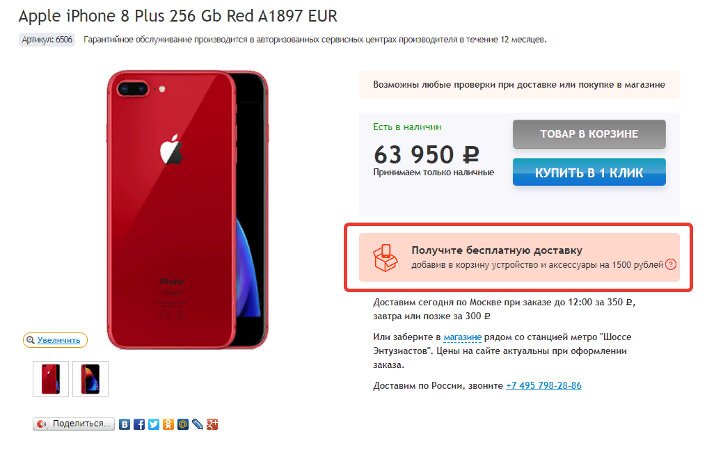 SEO-кейс: как увеличить прибыль интернет-магазина в 141 раз за 20 месяцев