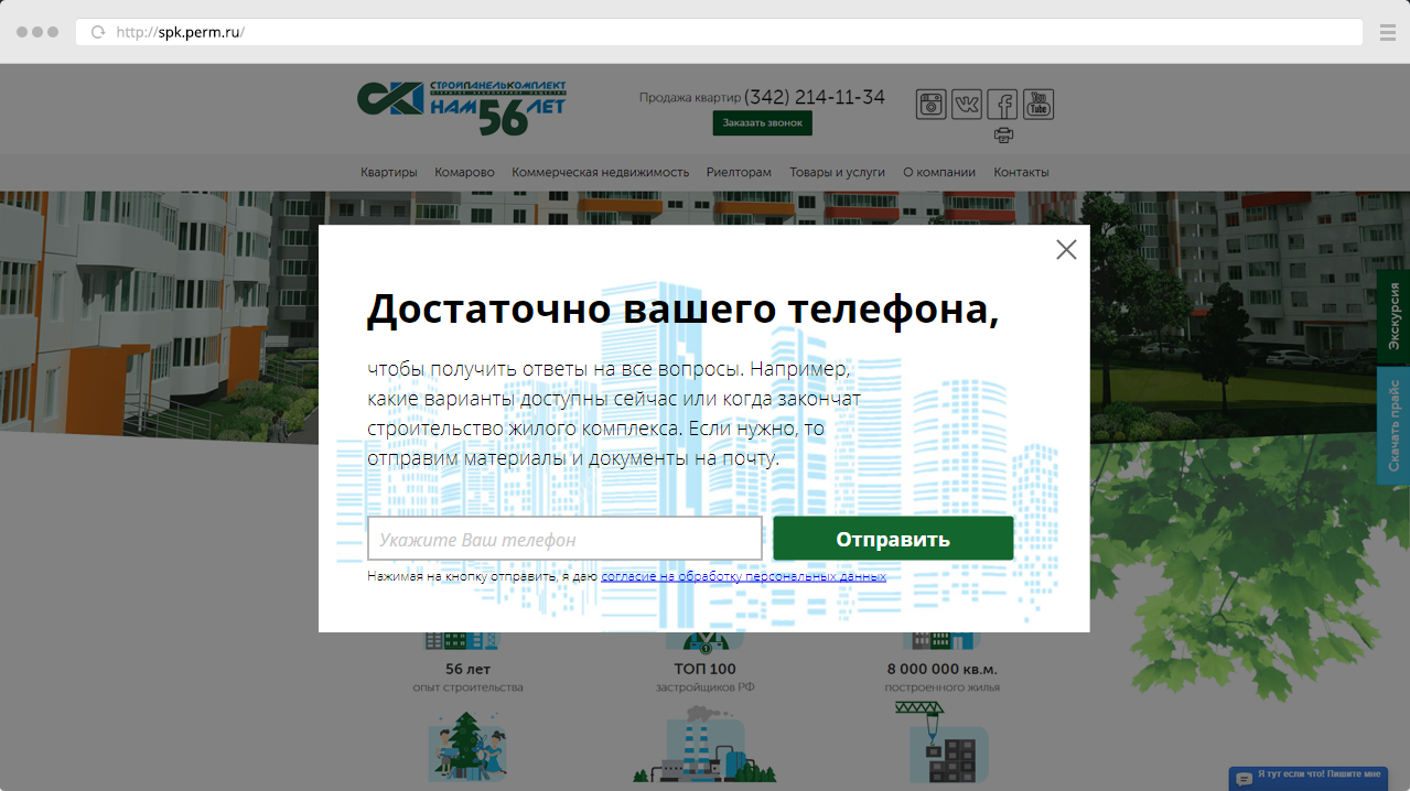 Кейс: как автоматизация маркетинга на сайте застройщика повысила конверсию в лида на 78%