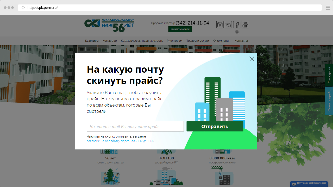 Кейс: как автоматизация маркетинга на сайте застройщика повысила конверсию в лида на 78%