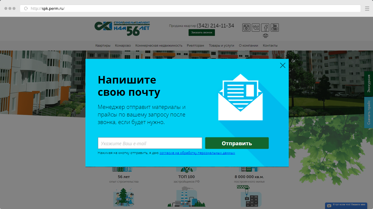 Кейс: как автоматизация маркетинга на сайте застройщика повысила конверсию в лида на 78%