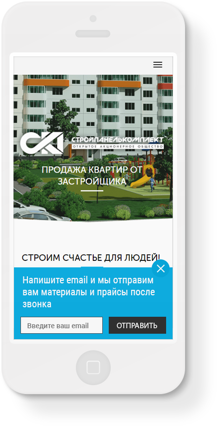 Кейс: как автоматизация маркетинга на сайте застройщика повысила конверсию в лида на 78%