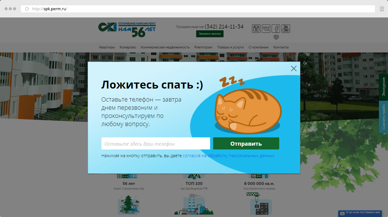 Кейс: как автоматизация маркетинга на сайте застройщика повысила конверсию в лида на 78%
