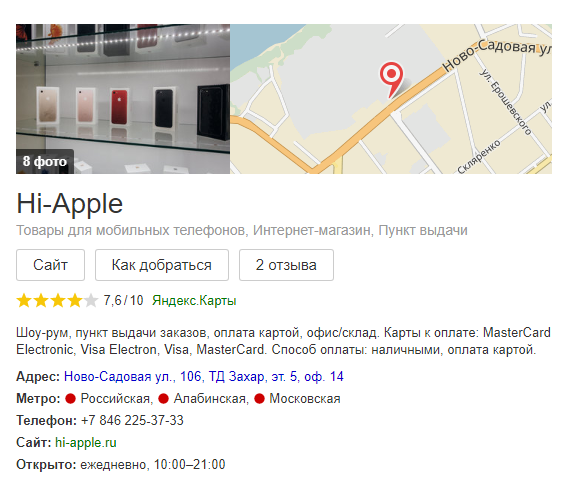 Кейс: как попасть в топ поиска и увеличить трафик за три месяца