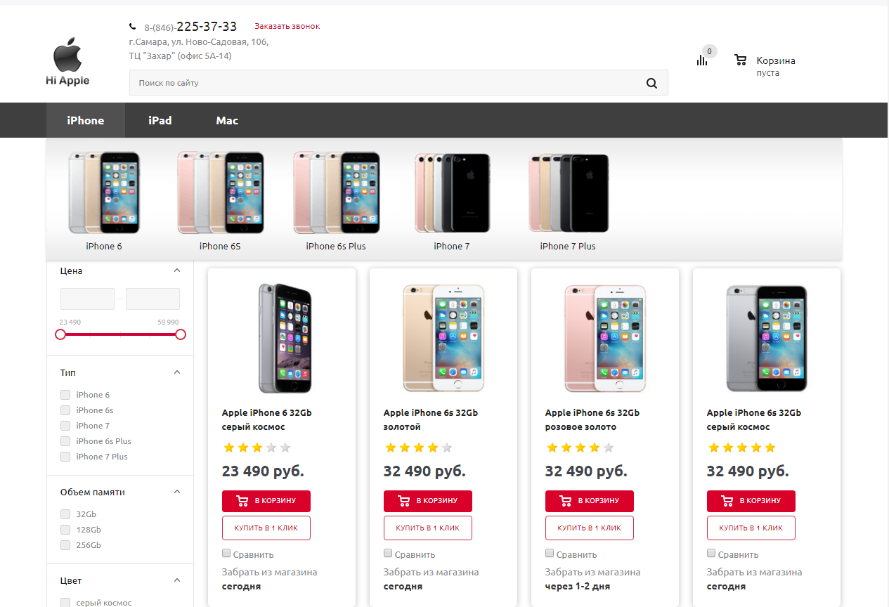 Кейс: как попасть в топ поиска и увеличить трафик за три месяца