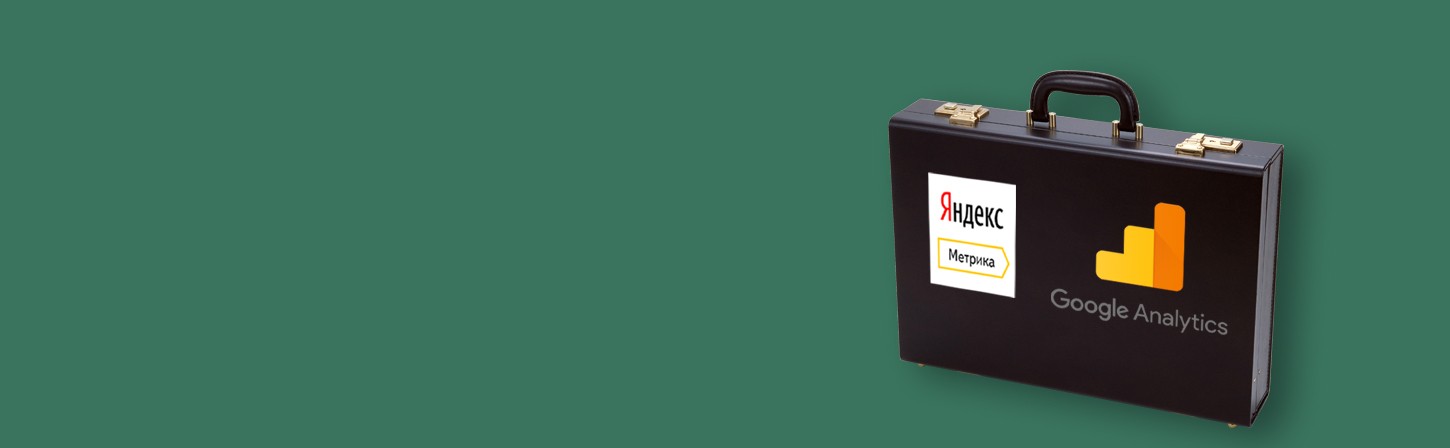 Кейс: как работать со сквозной аналитикой