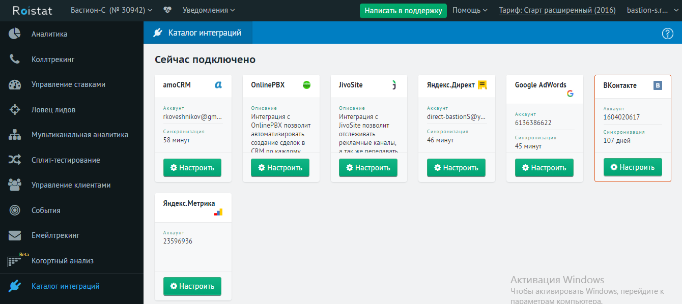 Кейс: как работать со сквозной аналитикой