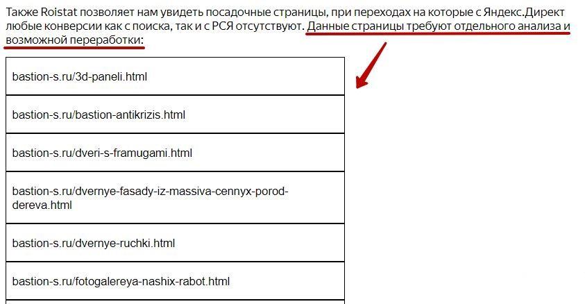 Кейс: как работать со сквозной аналитикой