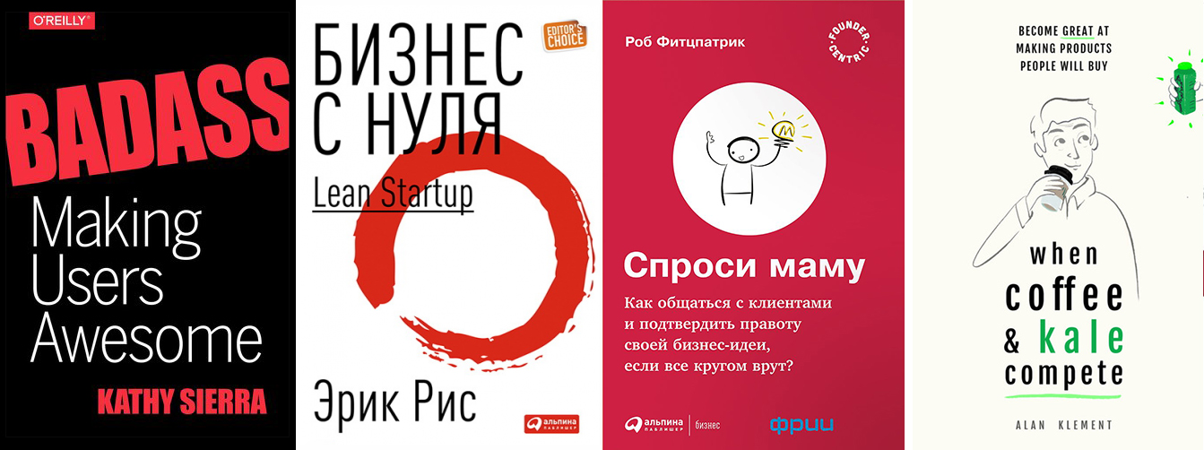Лучшие книги, статьи и ресурсы для начинающих продактов: советуют авторы продуктовых Telegram-каналов