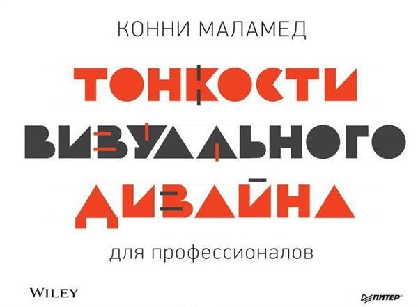 Подборка книг и блогов по визуализации данных