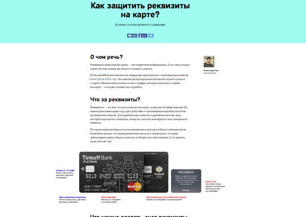 Снимок экрана 2016-07-24 в 14.23.26.png