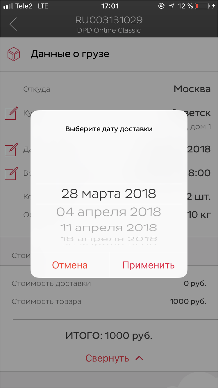 Как улучшить коммуникацию с клиентом с помощью IT-решений