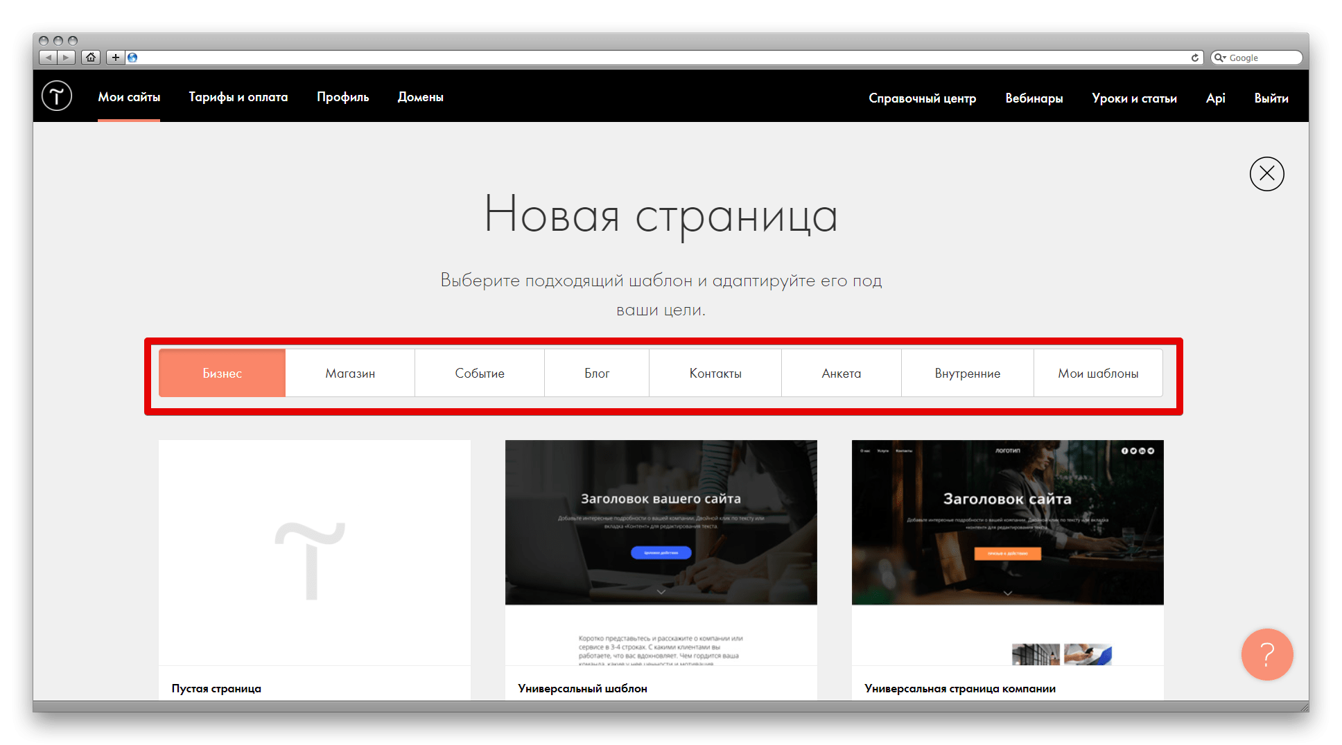 Обзор конструктора сайтов Tilda: возможности, ограничения, советы